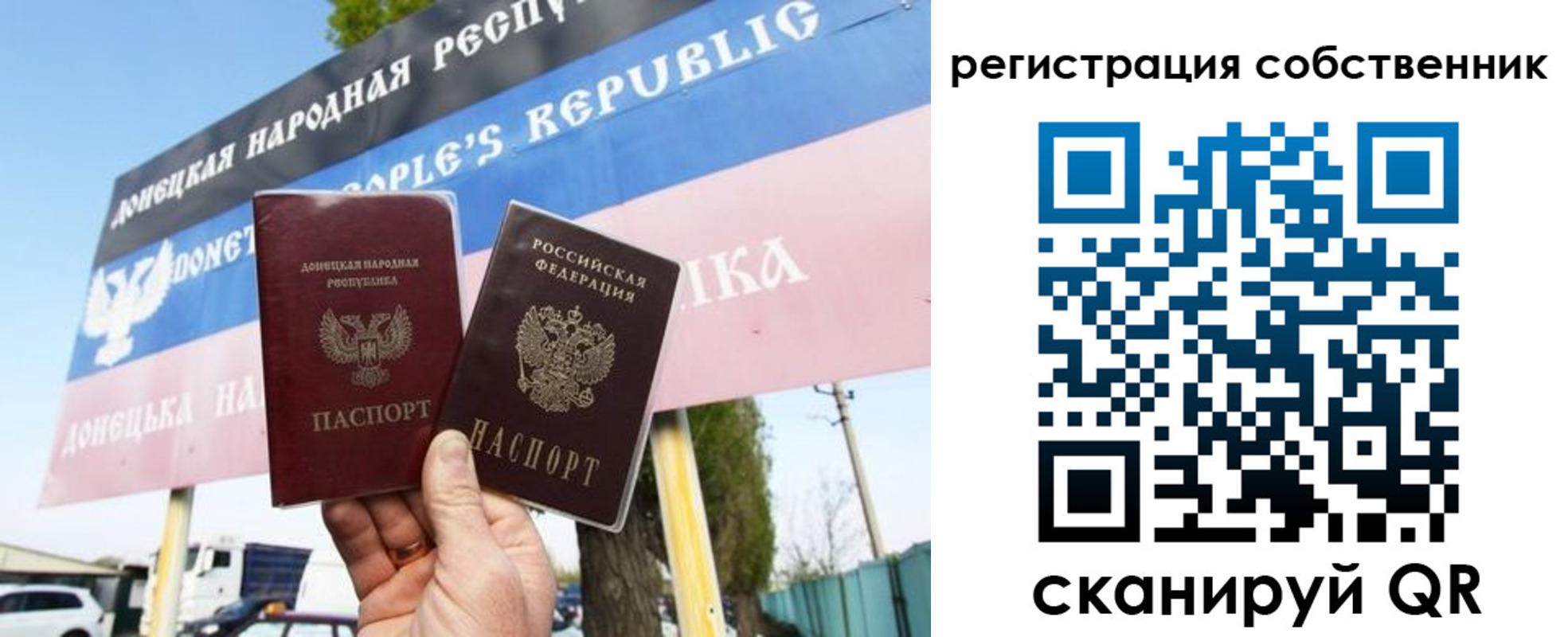 прописка в квартире в Москве