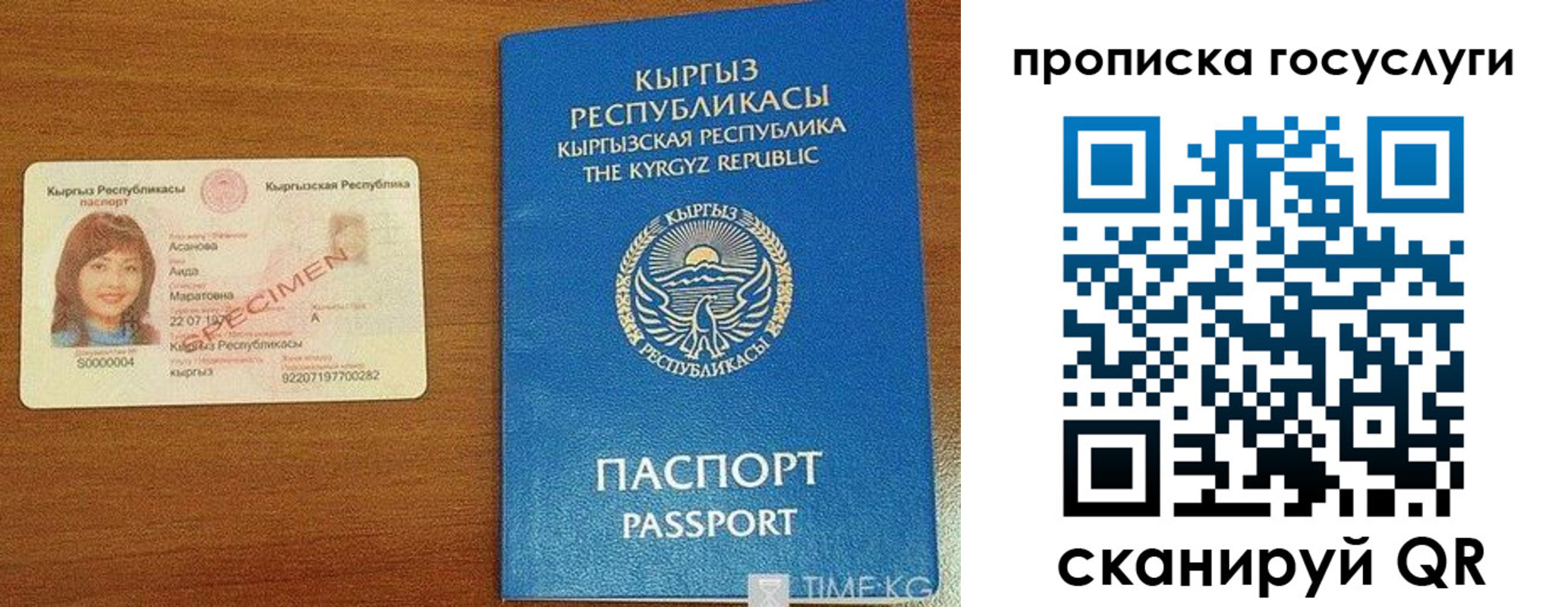 временная регистрация поиск в Москве