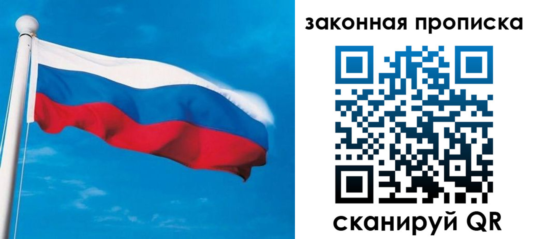 прописка иностранных граждан в Москве