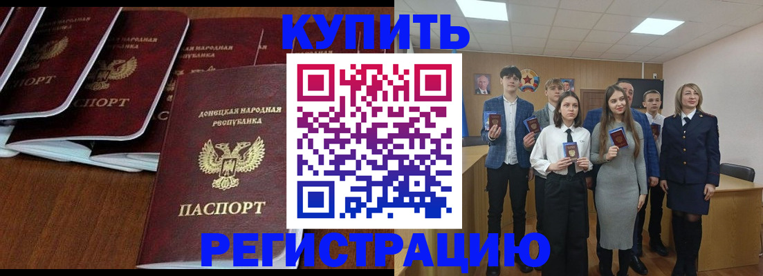 прописка для работы в Москве