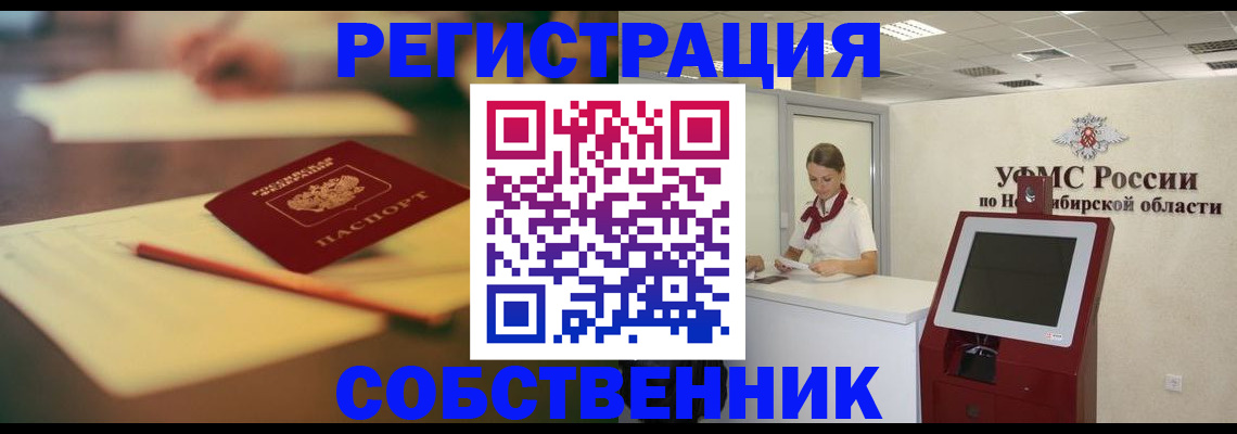 прописка гарантия в Москве