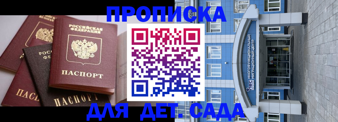 найти адрес прописки в Москве